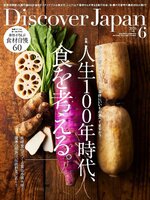 Discover Japan